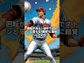 消える魔球