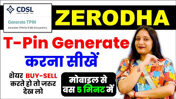 T-Pin क्या है ? Zerodha me T-pin Generate kaise karen | How to generate CDSL Tpin in zerodha | Hindi