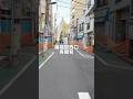 【板橋駅西口】さようなら昭和の名店たち