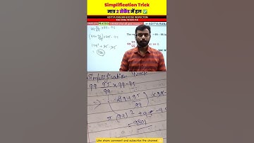 Simplification Magic वाला Trick ! बस 2 Second काफी Aditya Ranjan Sir Maths #cgl #maths #shorttrick