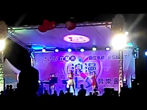 2016浪漫七夕音樂會