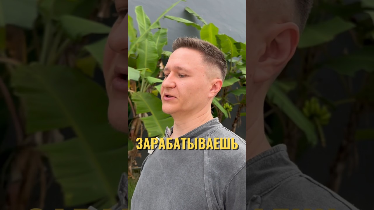 БОЛЬШИЕ ДЕНЬГИ ЗАРАБАТЫВАТЬ ЛЕГЧЕ?! 