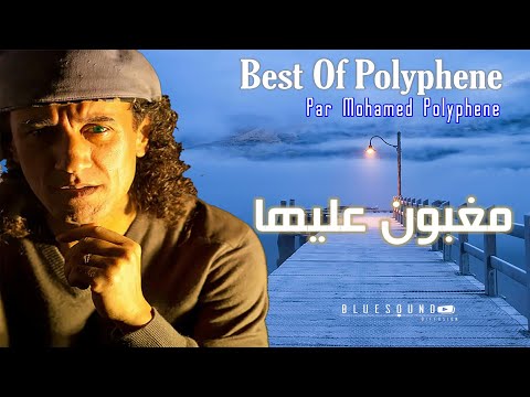TÉLÉCHARGER POLYPHENE MP3 MAGHBOUNE GRATUITEMENT POLYPHENE GRATUITEMENT TÉLÉCHARGER MP3 MAGHBOUNE