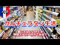【パリ🇫🇷カルチェラタン】エミリーと同じ区に住んでるけど、、、格差感じるパリ暮らし👀　　#パリ　#パリ生活 #海外移住