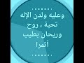 صلوا عليه ياأمة محمد فيمن يشفع فينا معلومات القرآن الكريم لايك اشتراك 