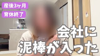 会社に泥棒が入ったんだけども･･･
