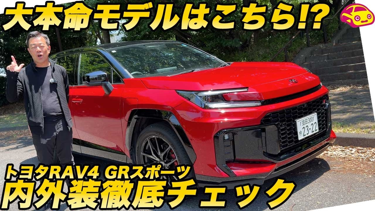 Popular!] Toyota New RAV4 GR SPORT Interior & Exterior Review! A