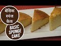 Basic Sponge Cake