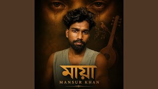 Download Lagu মায়া Download Lagu মায়া