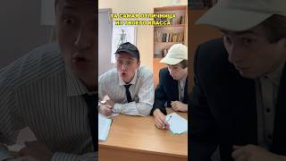 Thumbnail for ТА САМАЯ ОТЛИЧНИЦА ИЗ ТВОЕГО КЛАССА