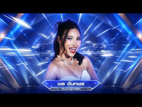 น้องนอนไม่หลับ - พร จันทพร : [เพชรตัดเพชร ซูเปอร์ฮิต]