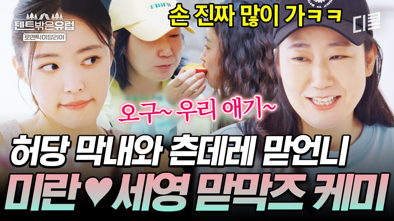 Рамиран, кажется, находит глупую Ли Сэ Ён такой же милой... 💕 Рамиран, старшая сестра, которая за...