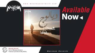 Muhammad Naglah - Rakset Al So'ban / محمد نجله - رقصة الثعبان