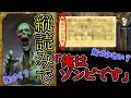 【人狼ジャッジメント】初日に縦読みでゾンビＣＯしたらガチ神回になった！！