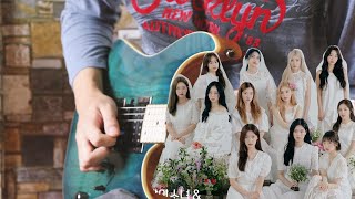 Video voorbeeld van "LOONA (이달의 소녀) - PTT (Paint The Town) Guitar Cover / Rock Cover"