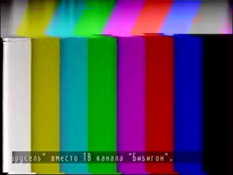 Закрытие канала Бибигон (27.12.2010) - YouTube