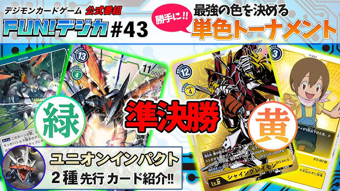 デジモンカードゲーム公式番組 Fun デジカ 42 Youtube デジモンカードゲーム公式番組 Fun デジカ 42 Youtube