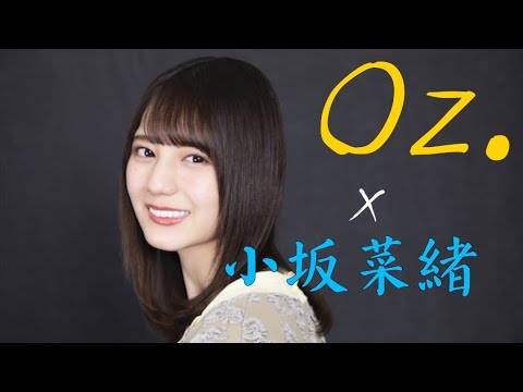 【MAD】小坂菜緒／Oz.