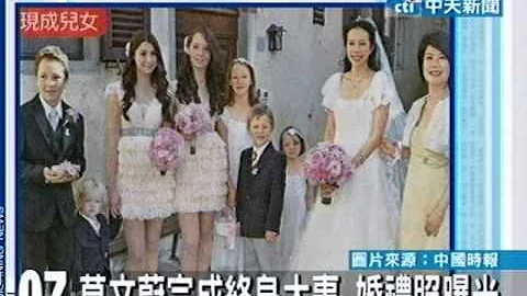 莫文蔚完成終身大事 婚禮照曝光 - 天天要聞