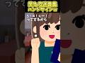 友達と馴染みのラーメン屋行ったら店員の娘さんが謎のサイン出してたんだがww【2ch笑える】 #shorts