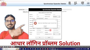 Error While Verifying the OTP | Error While Proces Operetor Centre Request Sync Failed Due To SERVER