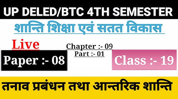UP DELED 4th Semester Shanti Shiksha Class/Chapter-09,Class-20/BTC Fourth Semester Online Classes
