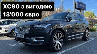 XC90 B6 Ultimate Bright , Platinum Grey, після тест-драйву