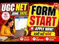 UGC NET June 2026 Form Start 🔥 | Apply Online Now | Last Date, Fees &amp; Full Details
