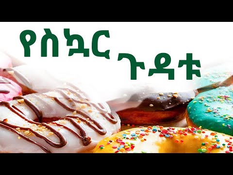 ቪዲዮ: የቢት ስኳር የት ይበቅላል?