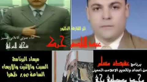 تتر ازاعة القران الكريم للقارئ عبد الناصر حرك
