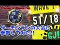 サーモンランの大会に参加してみた!後編/withチーム冷麺(シベルさん),ばぐ夫さん,なぴちゃん【スプラトゥーン2/サーモンラン】鮭道2#15