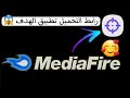 تهكير تطبيق الهدف بعد التحديث الجديد لشحن 1000 جواهر في فري فاير مجانا شاهد بسرعة تهكير تطبيق الهدف بعد التحديث الجديد لشحن 1000 جواهر في فري فاير مجانا شاهد بسرعة