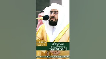 من أجمل التلاوات التي تسمعها بصوت الشيخ بندر بليلة❤