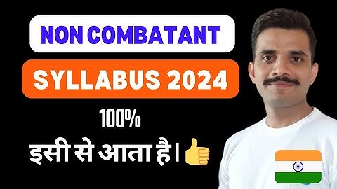 indian air force non combatant syllabus | iaf non combatant syllabus agniveer non combatant syllabus