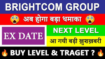 Brightcom Share Latest News | Brightcom Dividend 2023 |  Q4 Result | Brightcom Group Share News