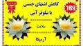 آبی سلامت from www.youtube.com