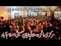 8 moharram 1439  markazi matmi dasta fidayan e hussaini islamabad