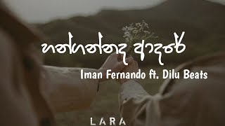 Hangannada Adare (හන්ගන්නද ආදරේ) - Iman Fernando ft. Dilu Beats | Lyrics Video | Lara's lyrics