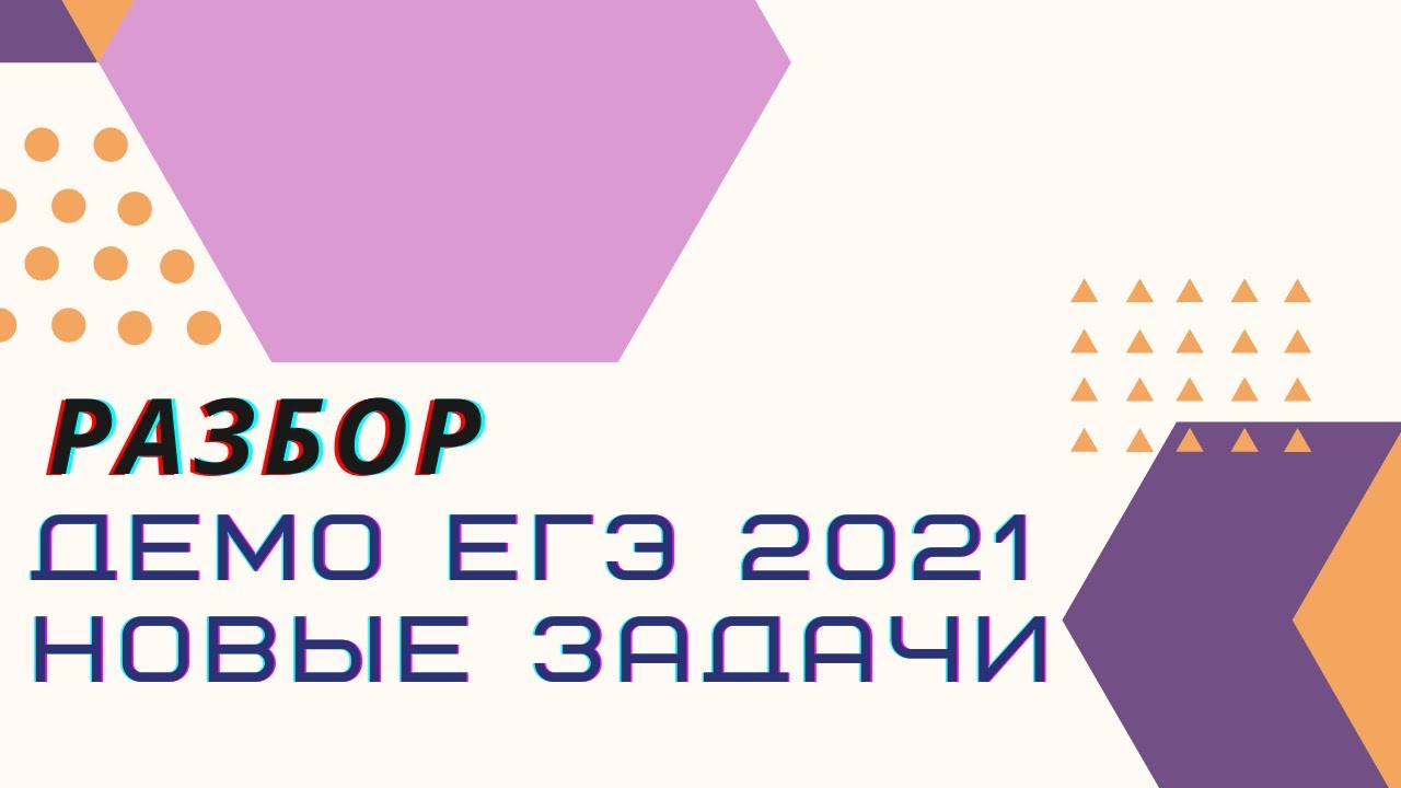 Nobr 2024 ege informatika 20