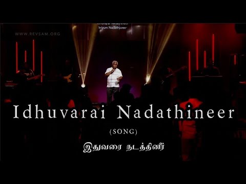 ITHUVARAI NADATHINEER  RevSam P Chelladurai  AFT Song  Robert Solomon Songs