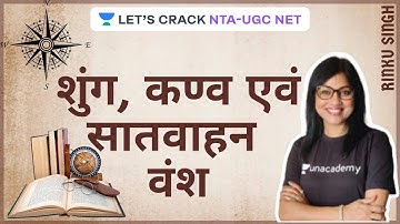शुंग, कण्व एवं सातवाहन वंश | NTA UGC NET 2020 (Paper-2) | History Paper-2 | Rinku Singh