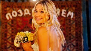Счастья! Здоровья! — Трейлер #2 (2018) Счастья! Здоровья! — Трейлер #2 (2018)