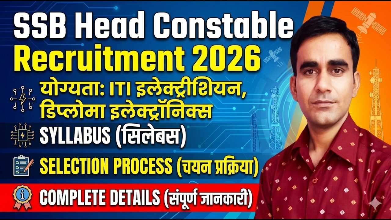 SSB Head constable Electrician vacancy