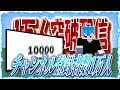 登録者数1万人突破配信✨【マイクラ】#shorts
