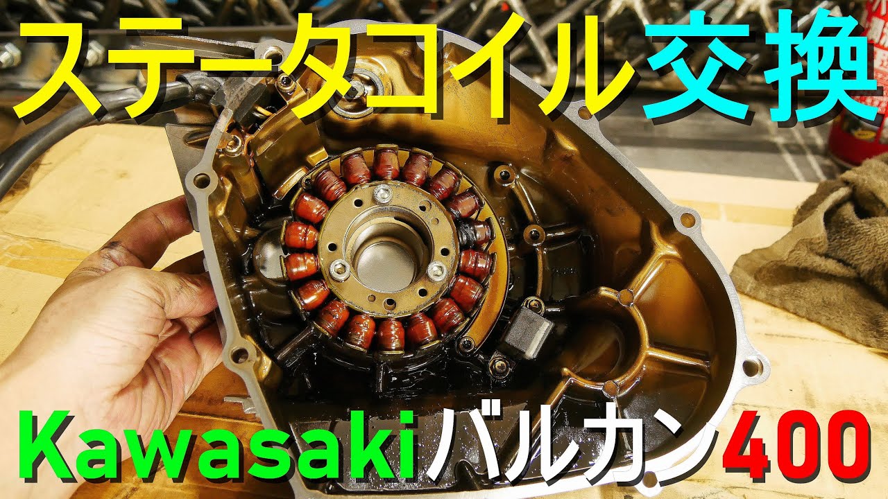 Motorcycle Stator Coil/Generator Replacement/Failure/Charging