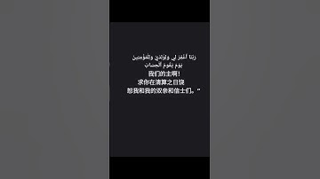 القرآن الكريم    ‏ 古兰经   ‏اللغة الصينيه    ‏ 中文