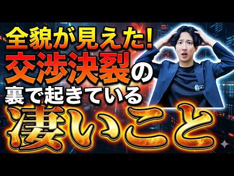 【緊急】アメリカ・イラン交渉決裂！ホルムズ海峡封鎖で株価はどうなる？長期投資家が「ニュースの裏側」で見るべき5つのデータ