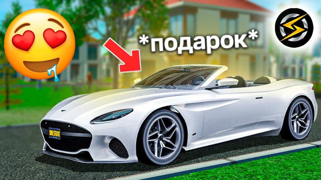 ТАКОГО В ИГРЕ Я ЕЩЁ НЕ ВИДЕЛ, ПОДАРИЛИ АСТОН МАРТИН КАБРИОЛЕТ! В ...