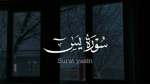 سورة يٰسٓ (كاملة) للقارئ شايع التميمي .