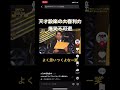 Ipponグランプリ バナナマン 設楽統 